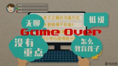 二维动画《灯塔教育》