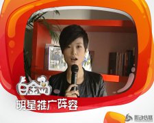 宣传片《白金岛》