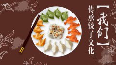 广告片《松花江饺子馆新民路店创富机30s广告》