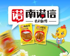 广告片《南诺信食品—盐焗鸡》