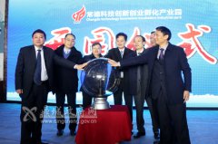 建筑地产《常德鼎城创新创业园》