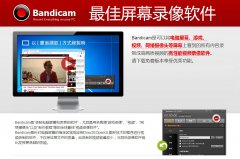 教程《高清录屏软件》