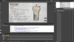 交互动画《战国青铜虎钮錞于》触摸屏演示